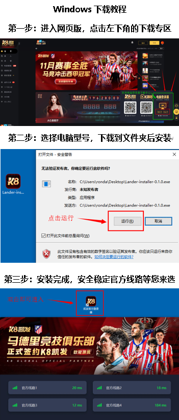 凯发安全登录器-守护游戏之旅