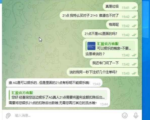 牛逼了，汇盈扣除我的盈利， 我正常玩家。