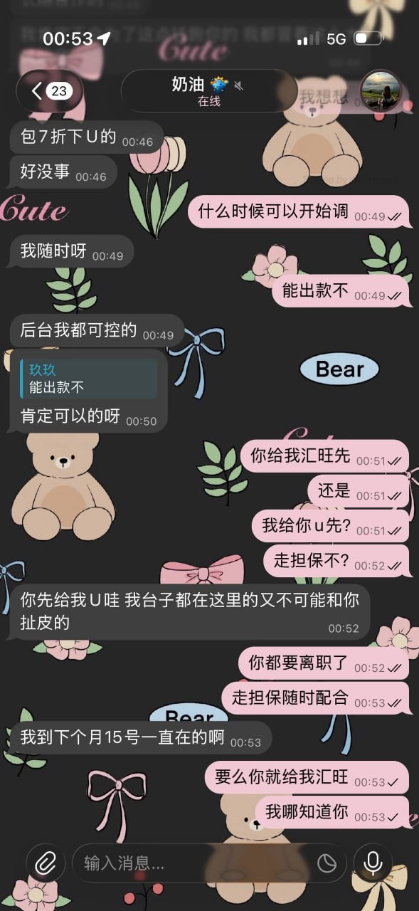 大西洋平台，趁在汇旺不可以使用期间，利用虚假平台进行骗取用户资金！