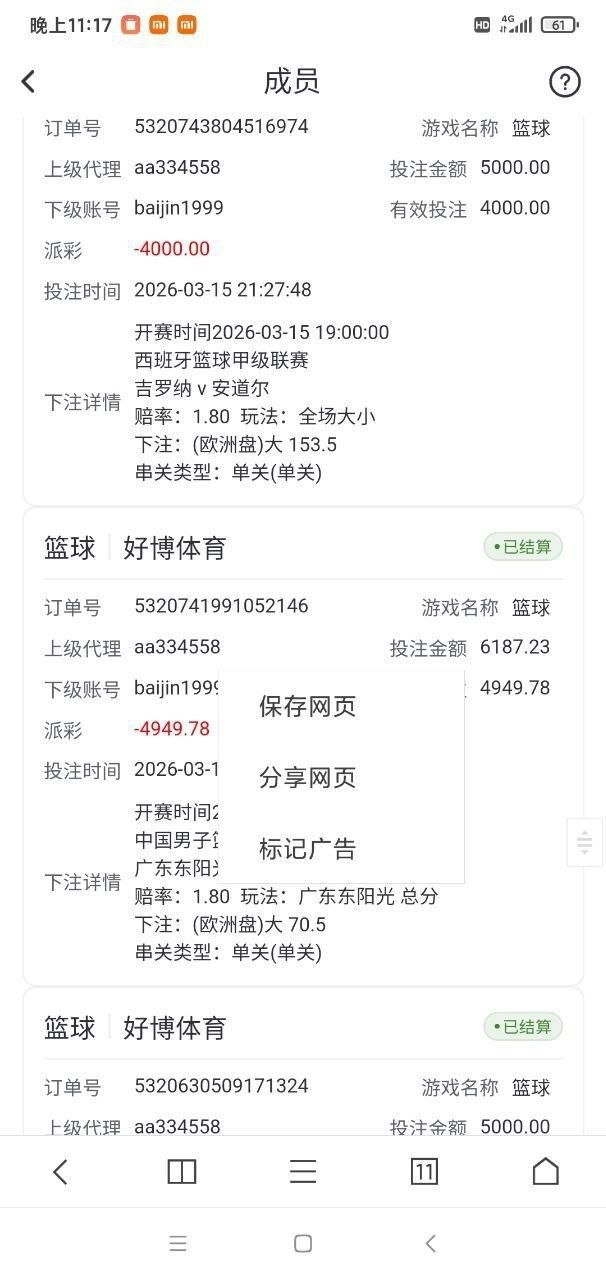 好博体育，史上最大黑平台！