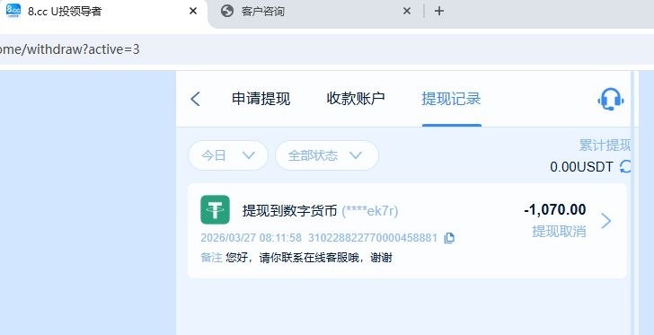全网最垃圾的黑网 8.cc 娱乐，充值1000u玩pg电子说我套利！