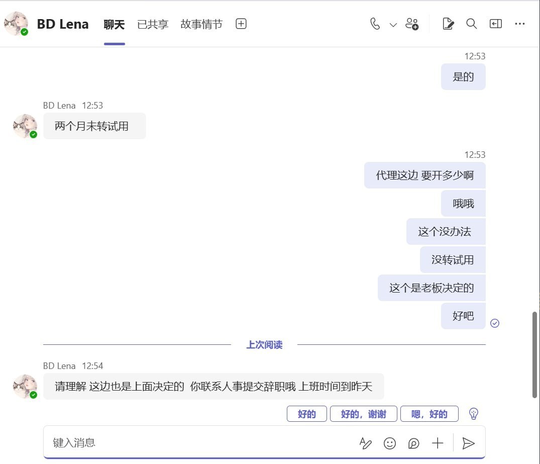 曝光泽鑫集团管理滥用职权随意解聘员工