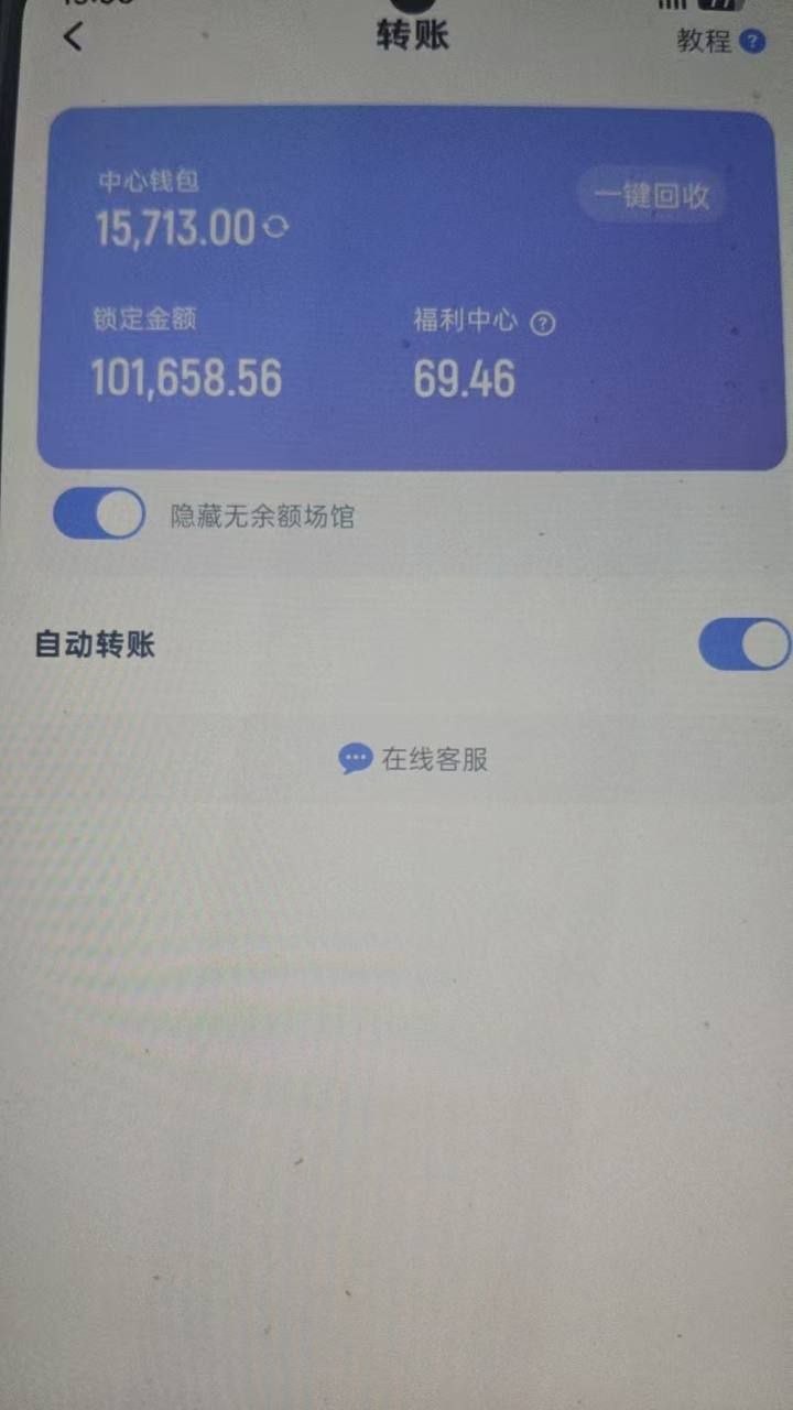 曝光咪咕体育平台输不起了，打了60多w流水，赢几万块钱不给赢。