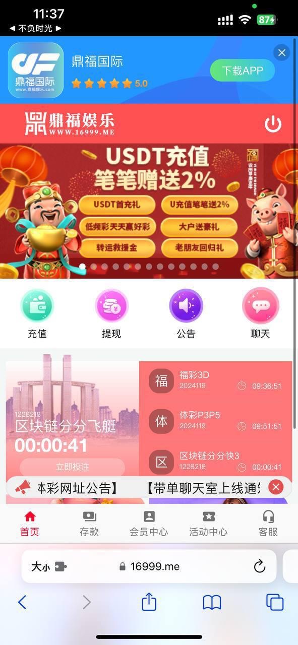 黑平台曝光｜鼎福国际 玩PG电子说套利冻结赢钱账号，提款受阻风险极高