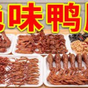亚博吐槽